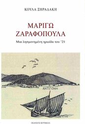 marigo zarafopoyla photo marigo zarafopoyla photo