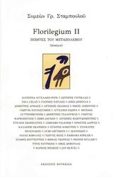 floriolegium ii photo