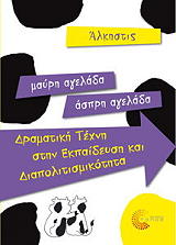 mayri agelada aspri agelada photo