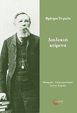dialekta keimena photo