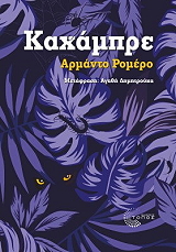 kaxampre photo