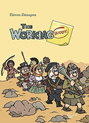 the working deadline photo