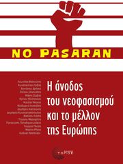 i anodos toy neofasismoy kai to mellon tis eyropis photo