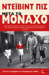 meta to monaxo photo