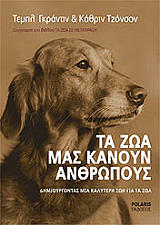 ta zoa mas kanoyn anthropoys photo