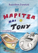 i maritsa kai o tony photo