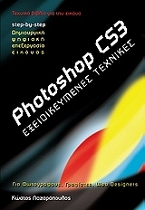 photoshop cs3 photo