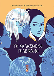 to xalasmeno tilefono photo
