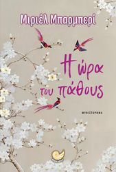 i ora toy pathoys photo