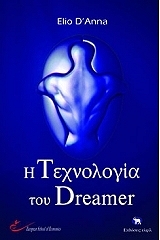 i texnologia toy dreamer photo