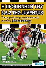 i proponisi toy 3 5 2 tis junentus fasi tis amynas photo