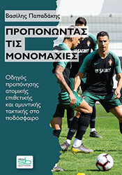 proponontas tis monomaxies photo proponontas tis monomaxies photo