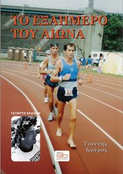 to exaimero toy aiona photo