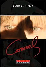 carousel photo carousel photo