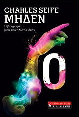 miden photo