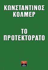 to protektorato photo
