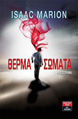 therma somata photo