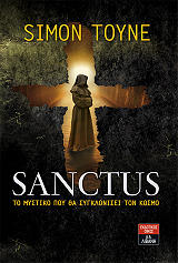 sanctus photo