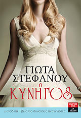 i kynigos photo