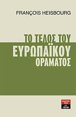 to telos toy eyropaikoy oramatos photo