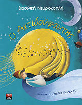 o axtidoyfantis photo
