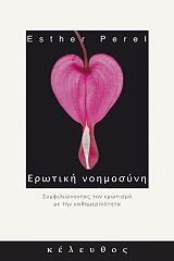erotiki noimosyni photo