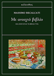 me anoixto biblio photo