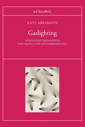 gaslighting photo