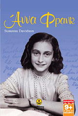 anna frank photo