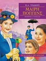 mairi poppins adeto photo mairi poppins adeto photo