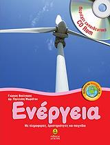 energeia photo energeia photo