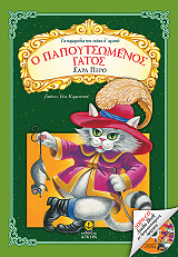 o papoytsomenos gatos photo