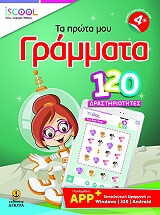 ta prota moy grammata photo