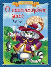 o papoytsomenos gatos photo