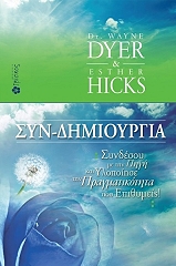 syn dimioyrgia photo