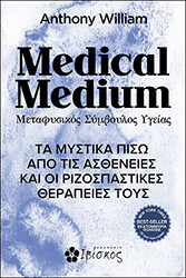 medical medium photo
