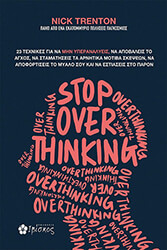 stop overthinking photo