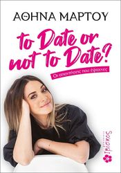 to date or not to date photo