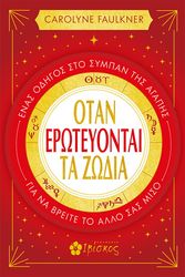 otan eroteyontai ta zodia photo