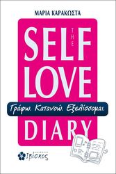the self love diary photo