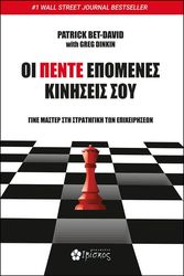 oi pente epomenes kiniseis soy photo