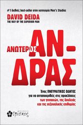anoteros andras photo