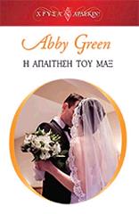 xrysa alrekin 1765 i apaitisi toy max photo