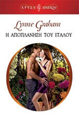 xrysa arlekin 1847 i apoplanisi toy italoy photo