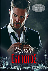 ekptotos