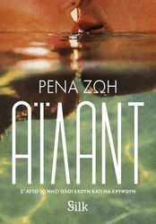 ailant photo