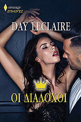 epiloges 110 oi diadoxoi photo