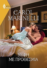 xrysa arlekin special 462 nyfi me prothesmia photo xrysa arlekin special 462 nyfi me prothesmia photo