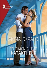 to paixnidi tis kataktisis 1504 photo