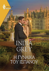 xrysa arlekin special 476 i gynaika toy ispanoy photo